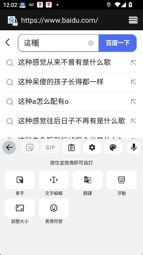 谷歌键盘输入法软件封面