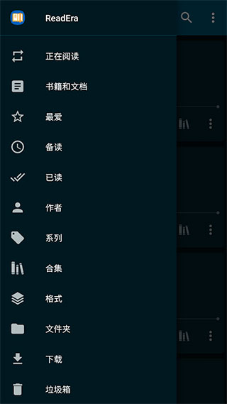 readera电子阅读器软件封面