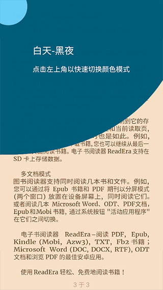 readera电子阅读器软件封面