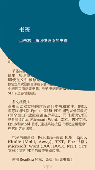 readera电子阅读器软件封面