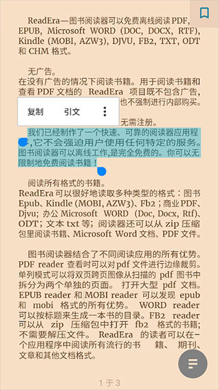 readera电子阅读器软件封面