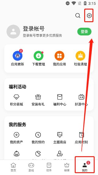 设置图标