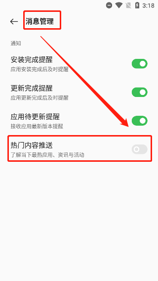 消息管理界面
