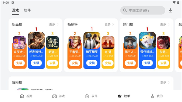 一加应用市场app软件封面