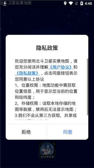 软件界面