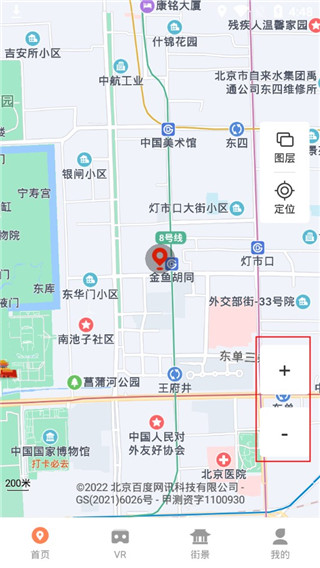 放大缩小按钮