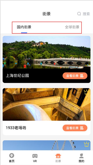 街景