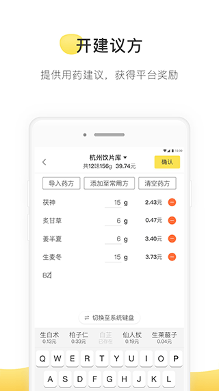 甘草医生医生版app软件封面