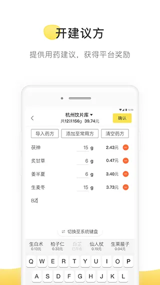 甘草医生医生版app软件封面