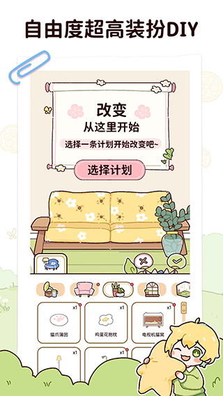 柠檬轻断食app软件封面