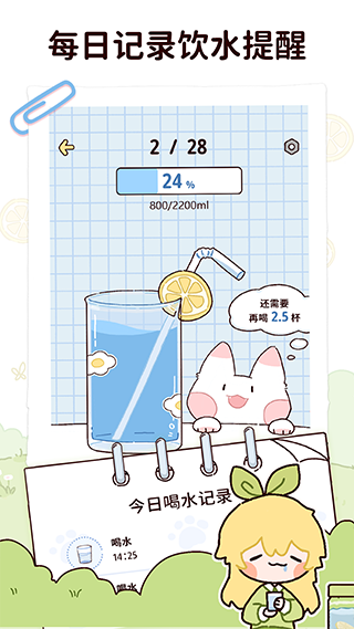柠檬轻断食app软件封面