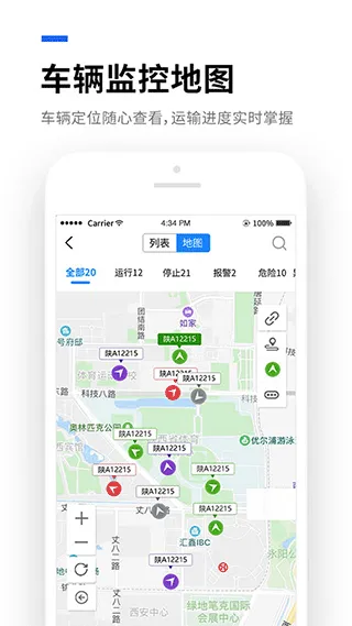 易流云软件封面