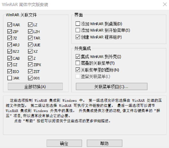 WinRAR Installation Step 2