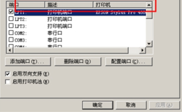 Epson LQ-630K 打印模式