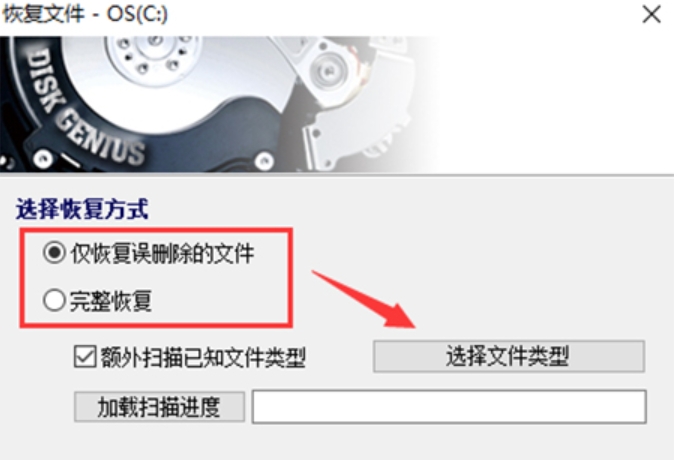 DiskGenius Image