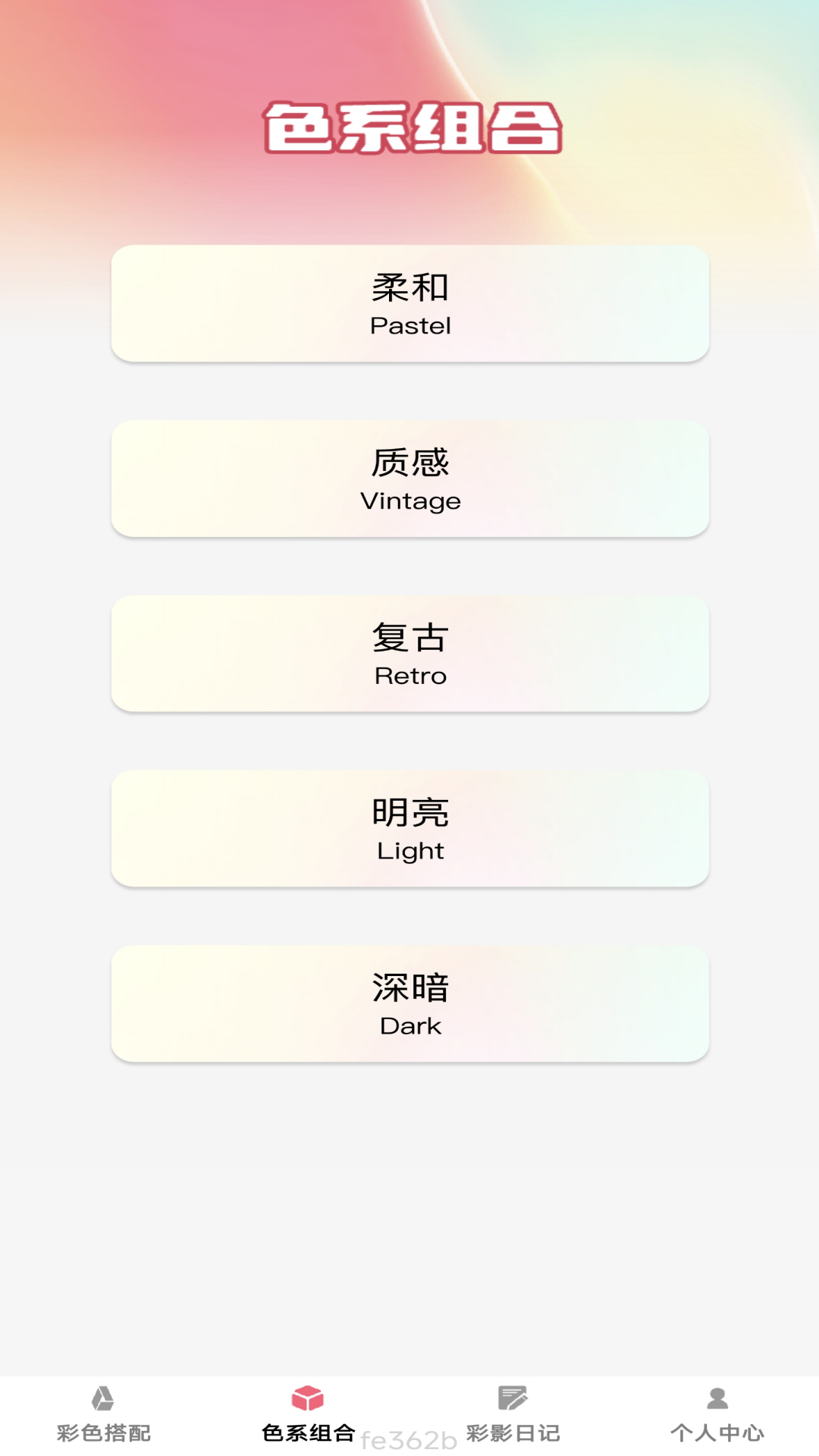彩影秀软件封面