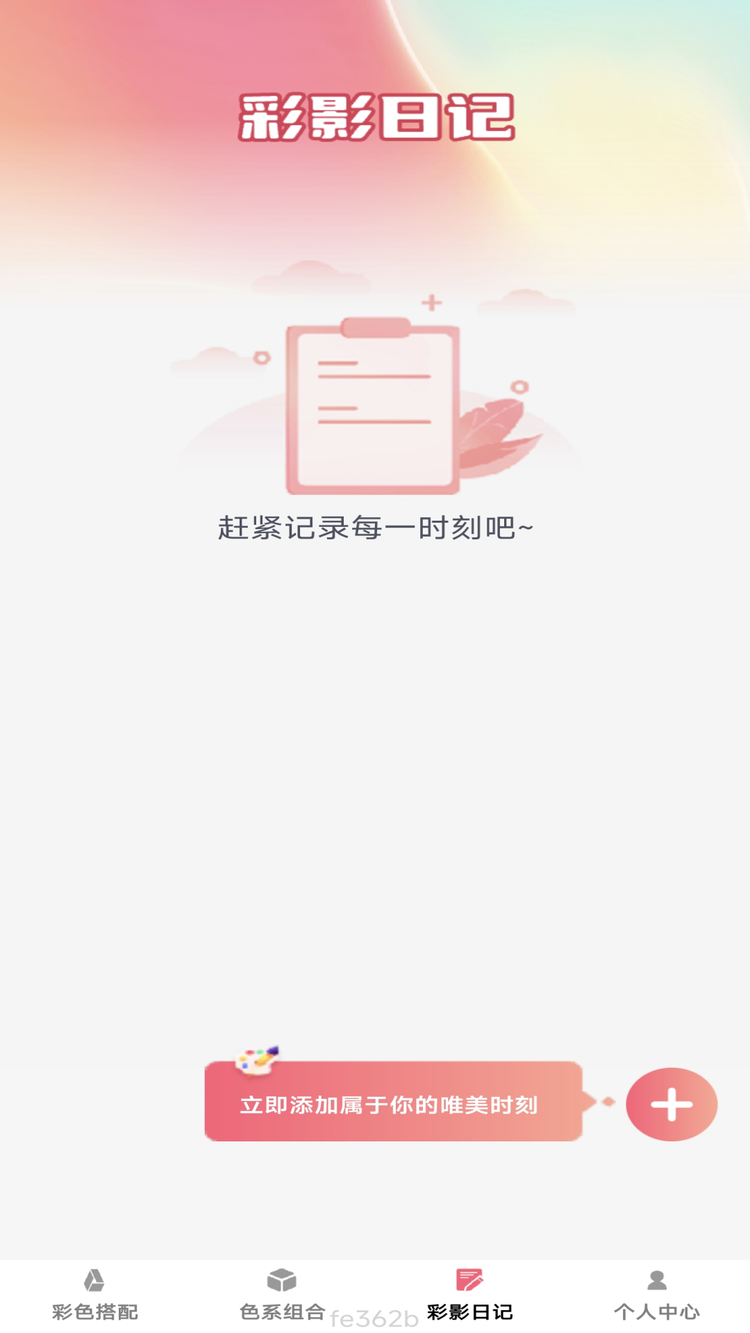彩影秀软件封面