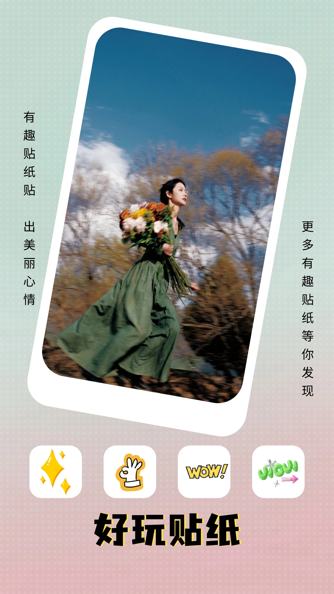 心印秀软件封面
