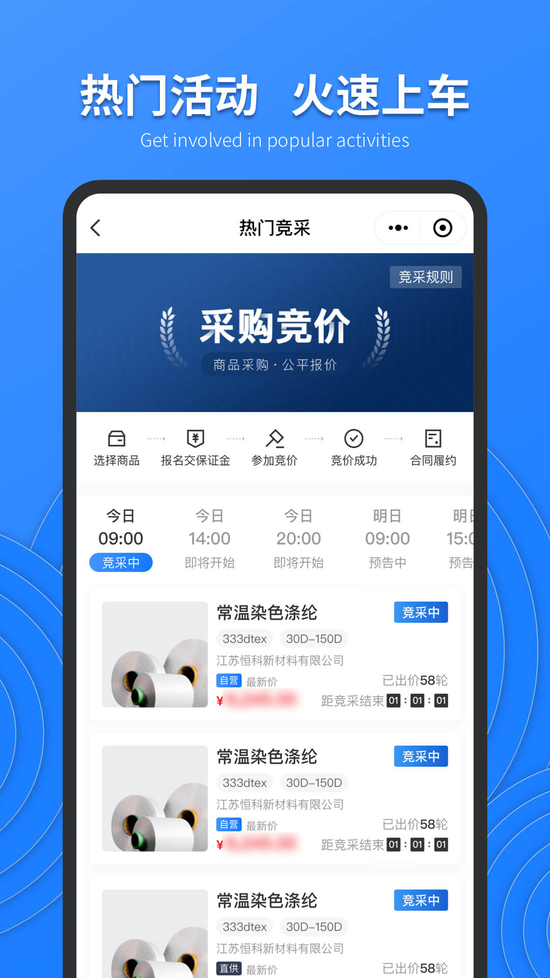 恒力云商软件封面