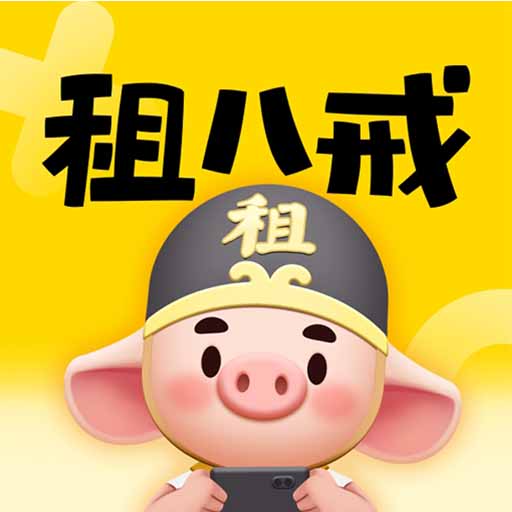 租八戒租号 v1.0.1 安卓版
