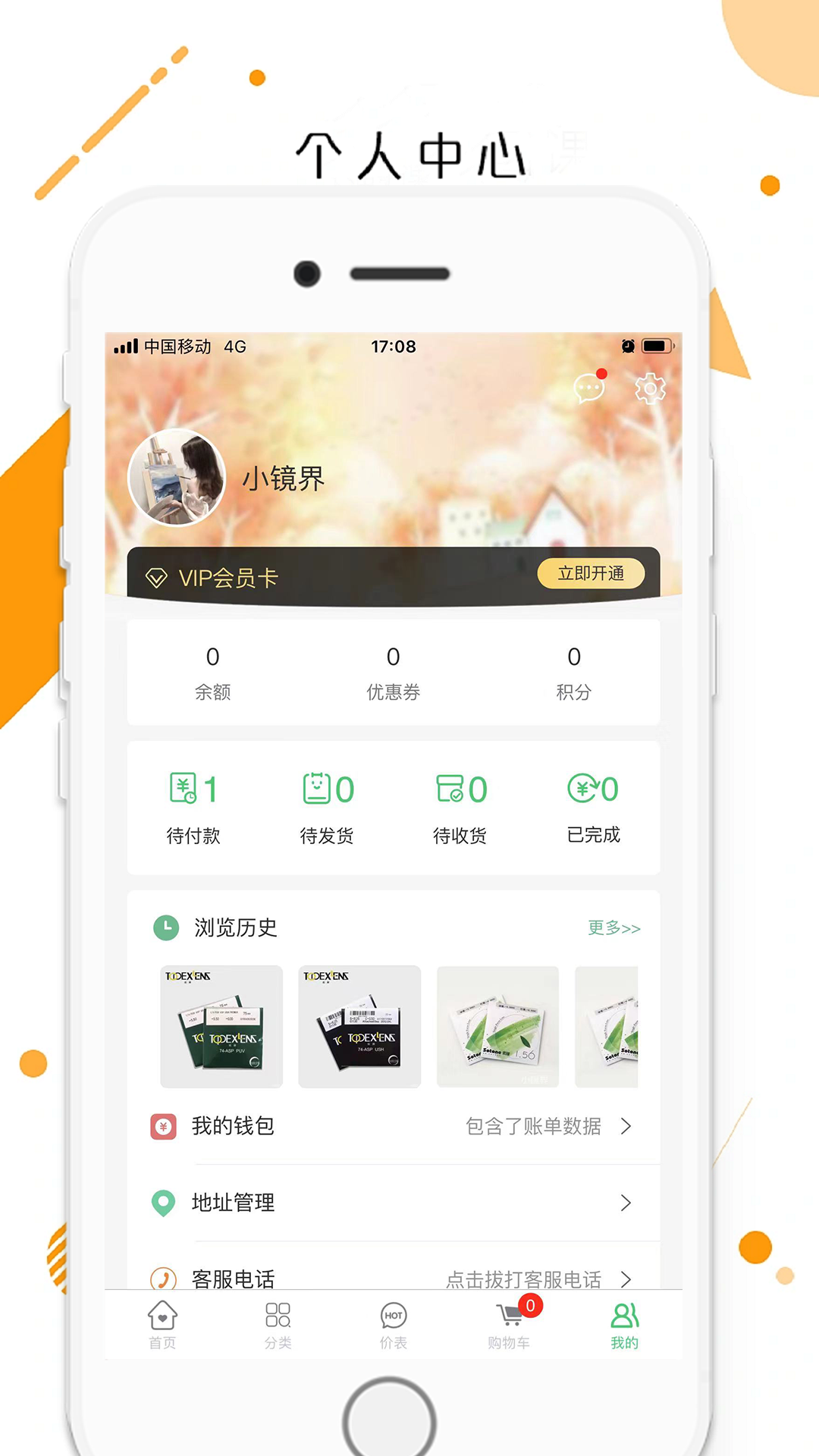 小镜界平台软件封面