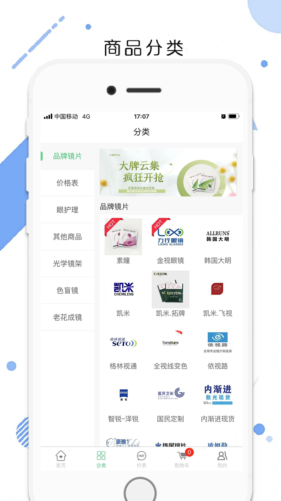 小镜界平台软件封面