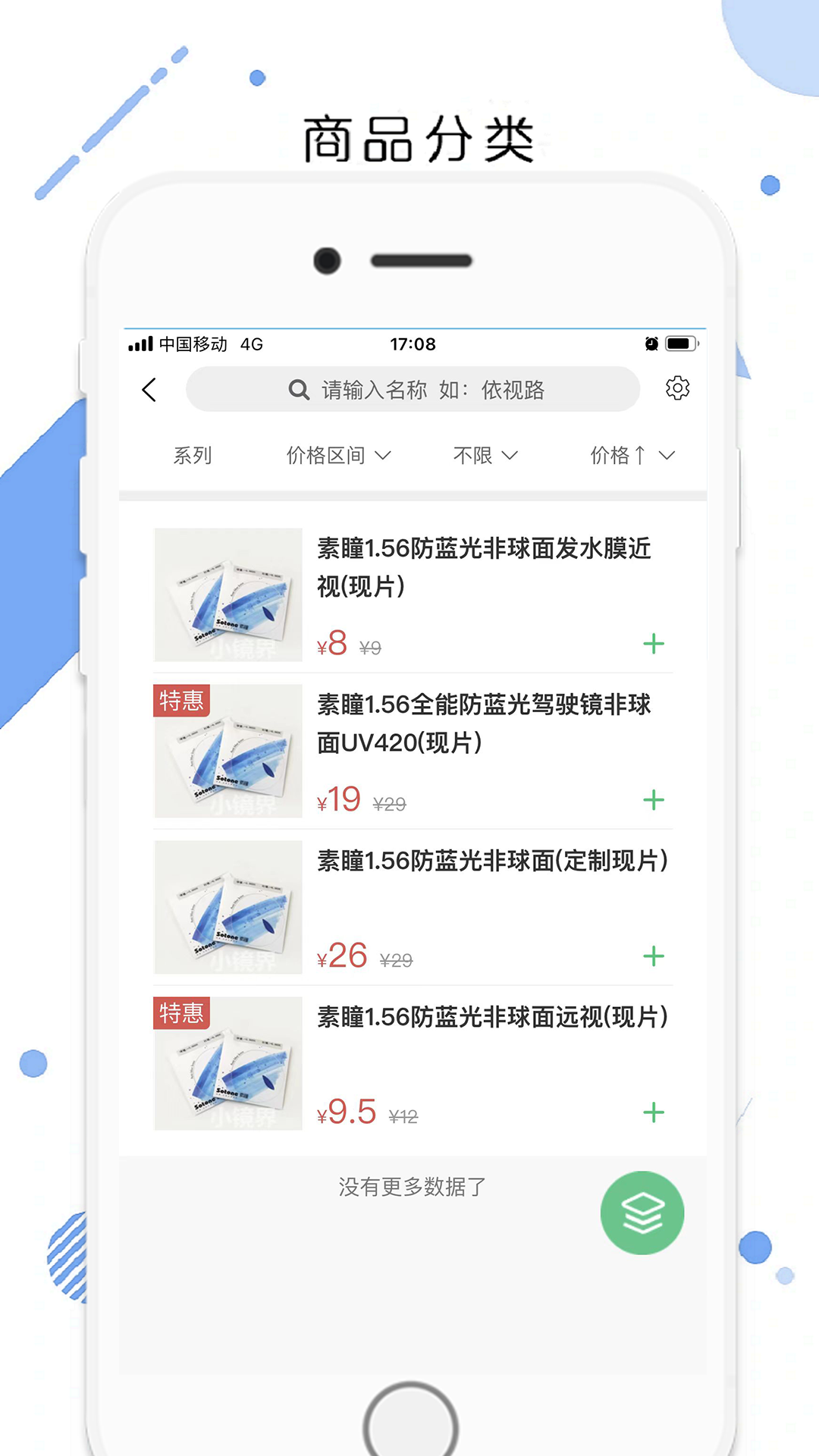 小镜界平台软件封面