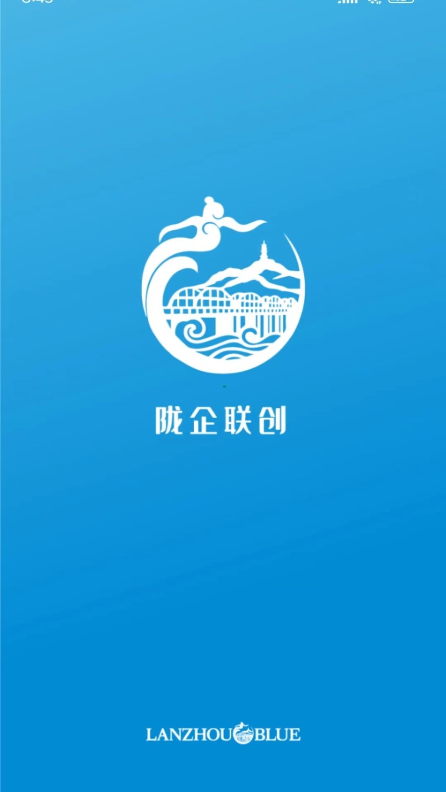 陇企联创软件封面