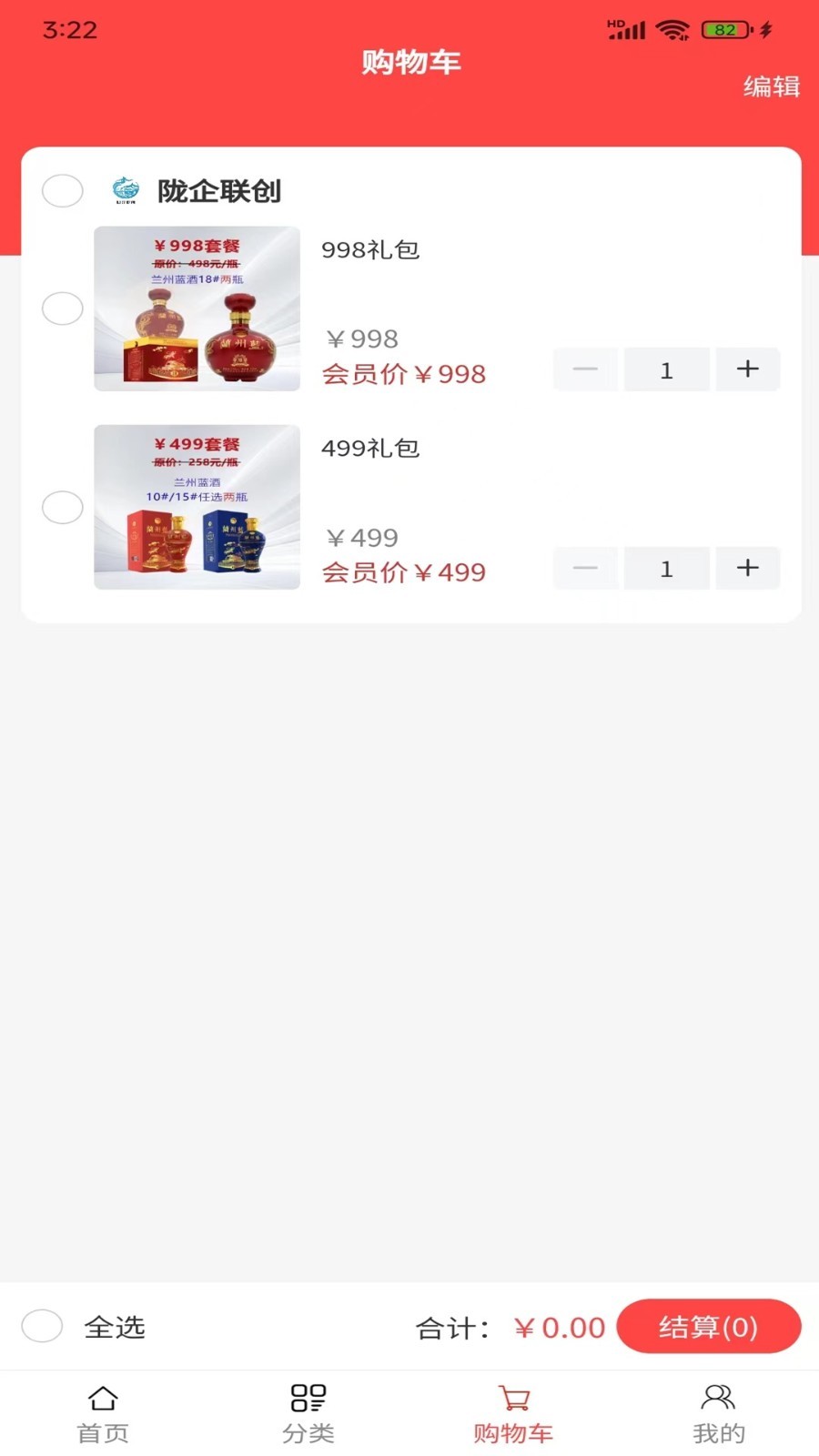 陇企联创软件封面