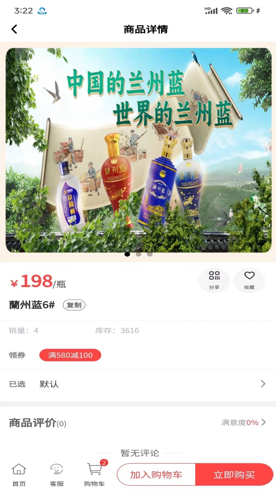 陇企联创软件封面