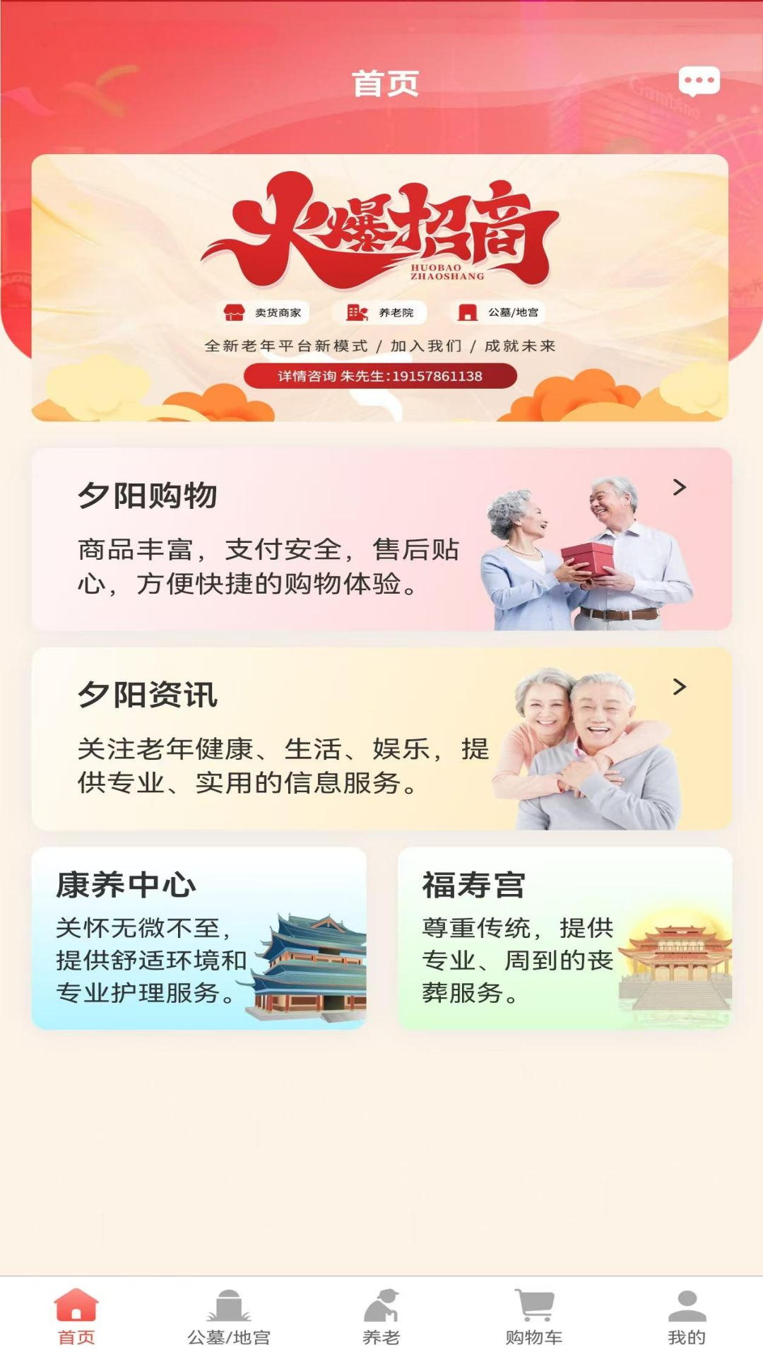 夕阳云软件封面