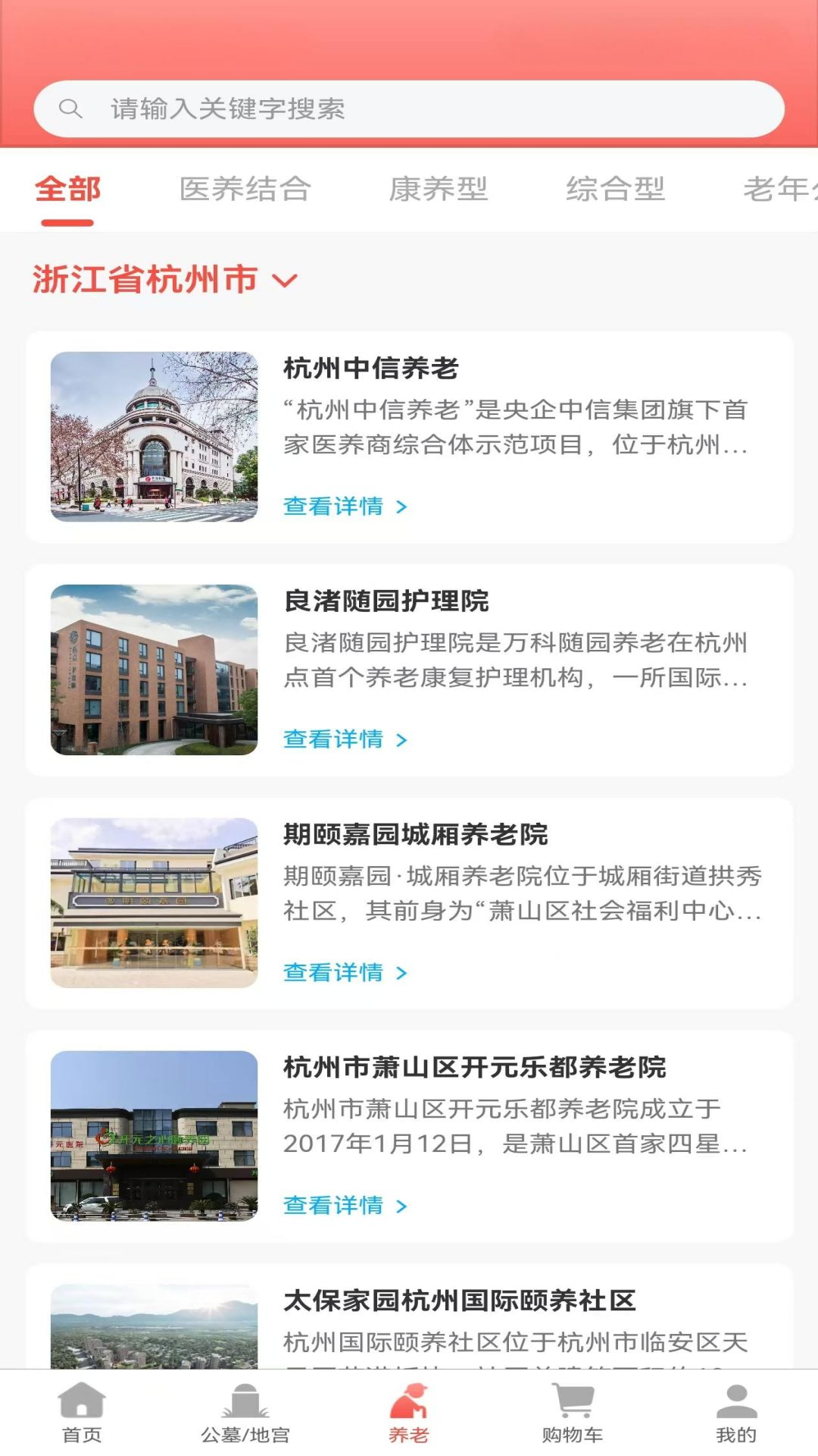 夕阳云软件封面