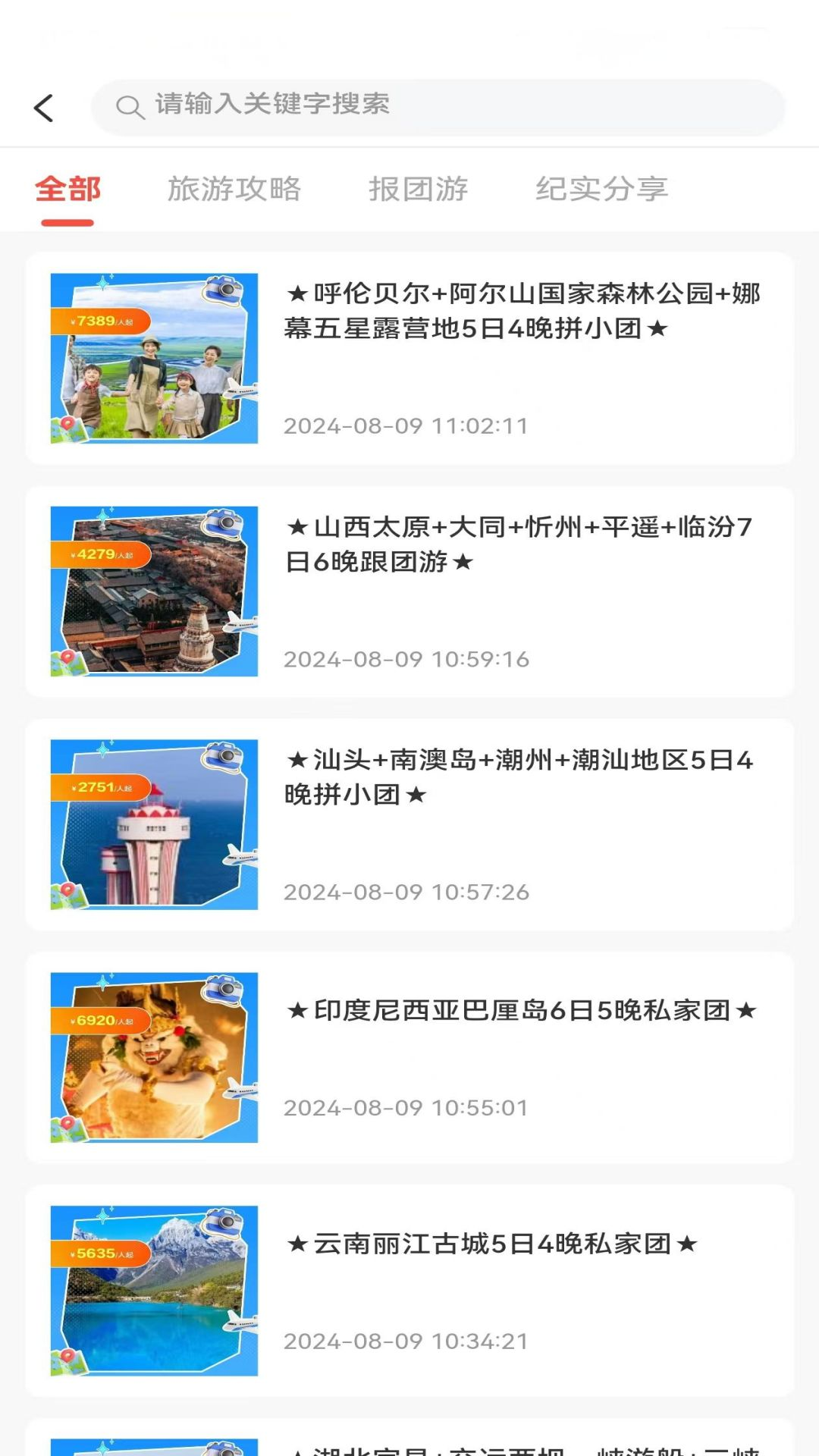 夕阳云软件封面