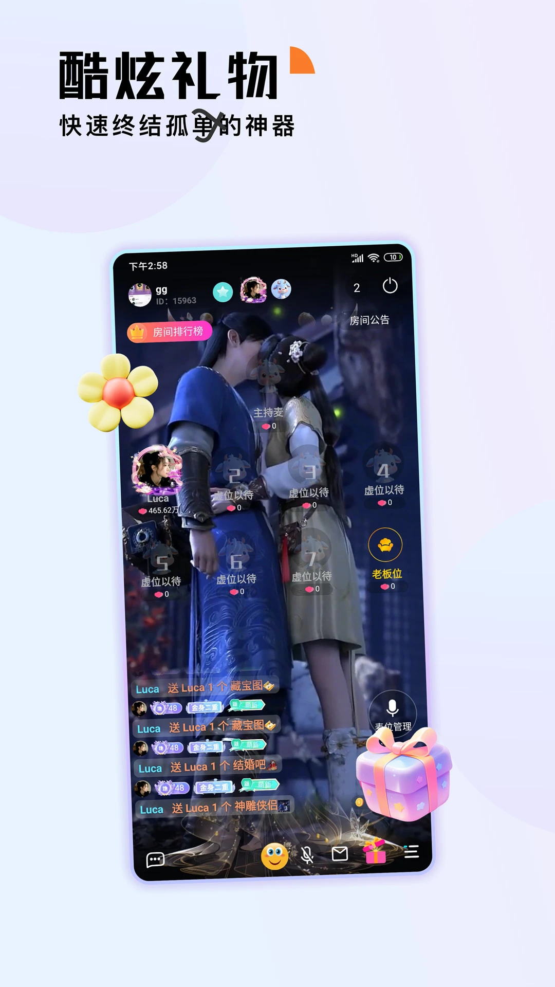 水牛交友软件封面