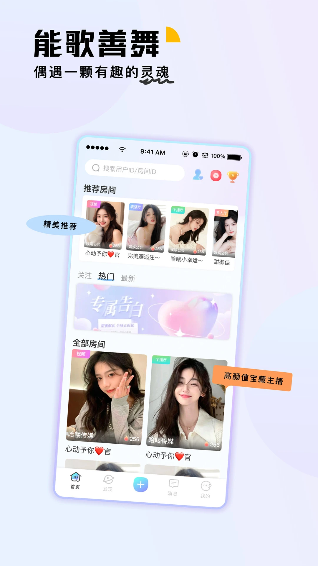 水牛交友软件封面