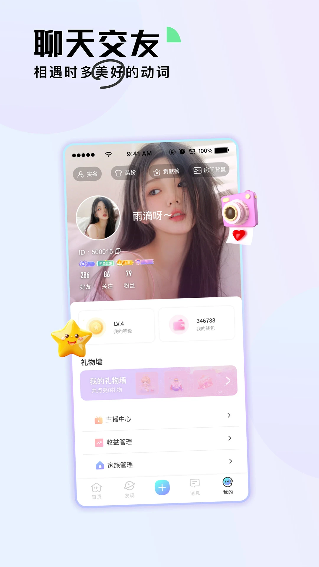 水牛交友软件封面