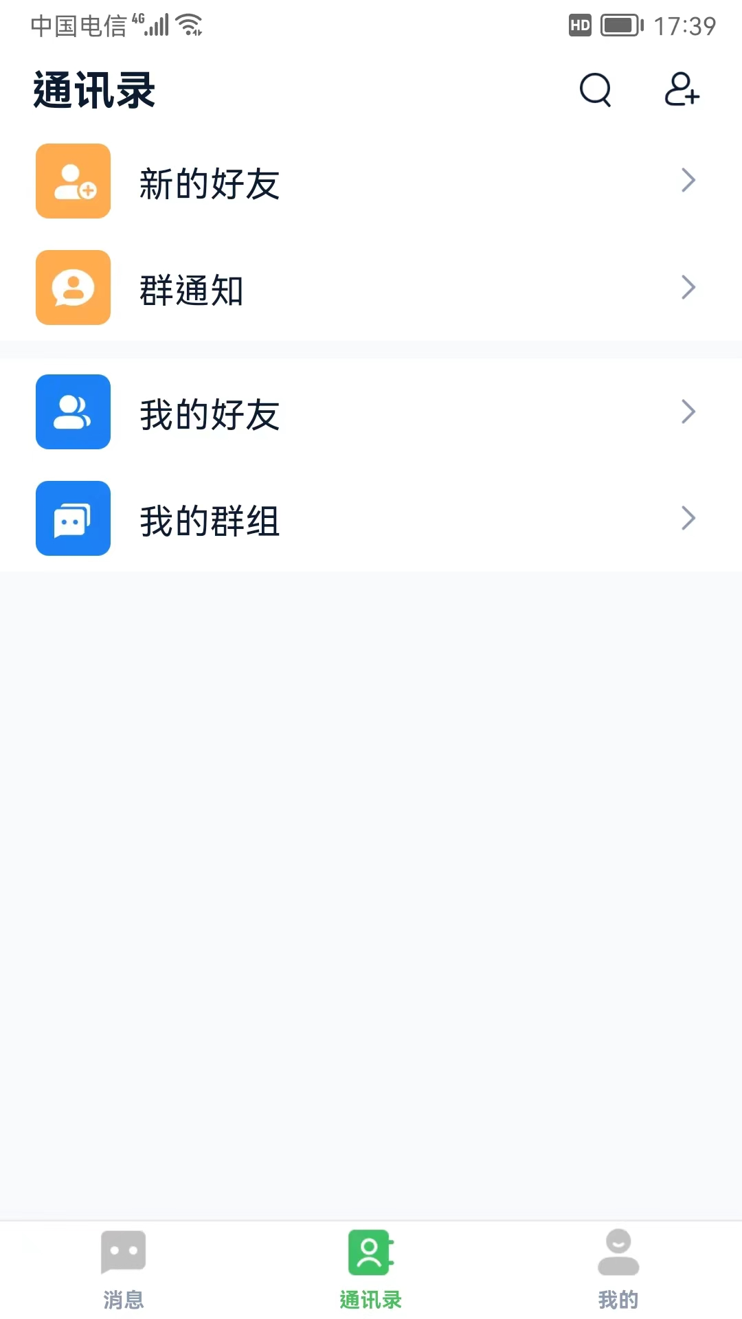 富信软件封面