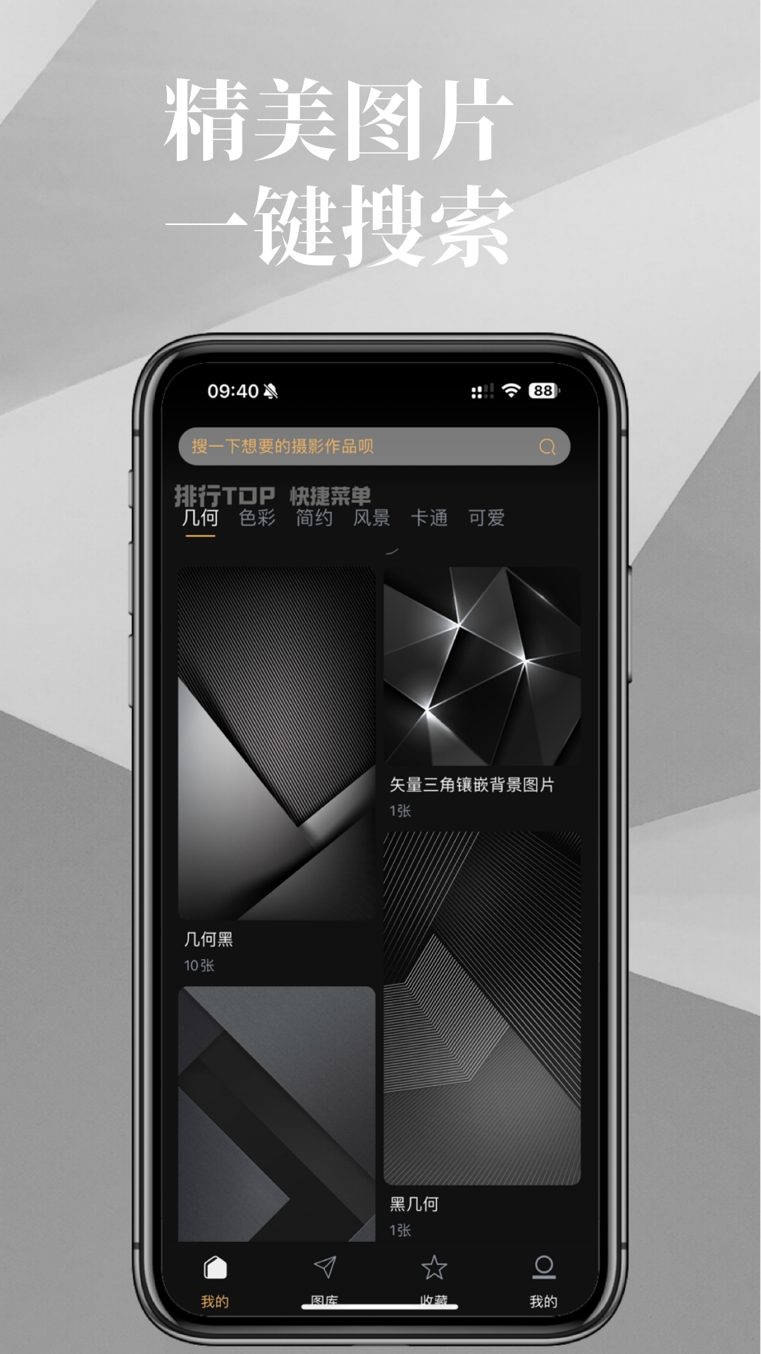 图熊软件封面