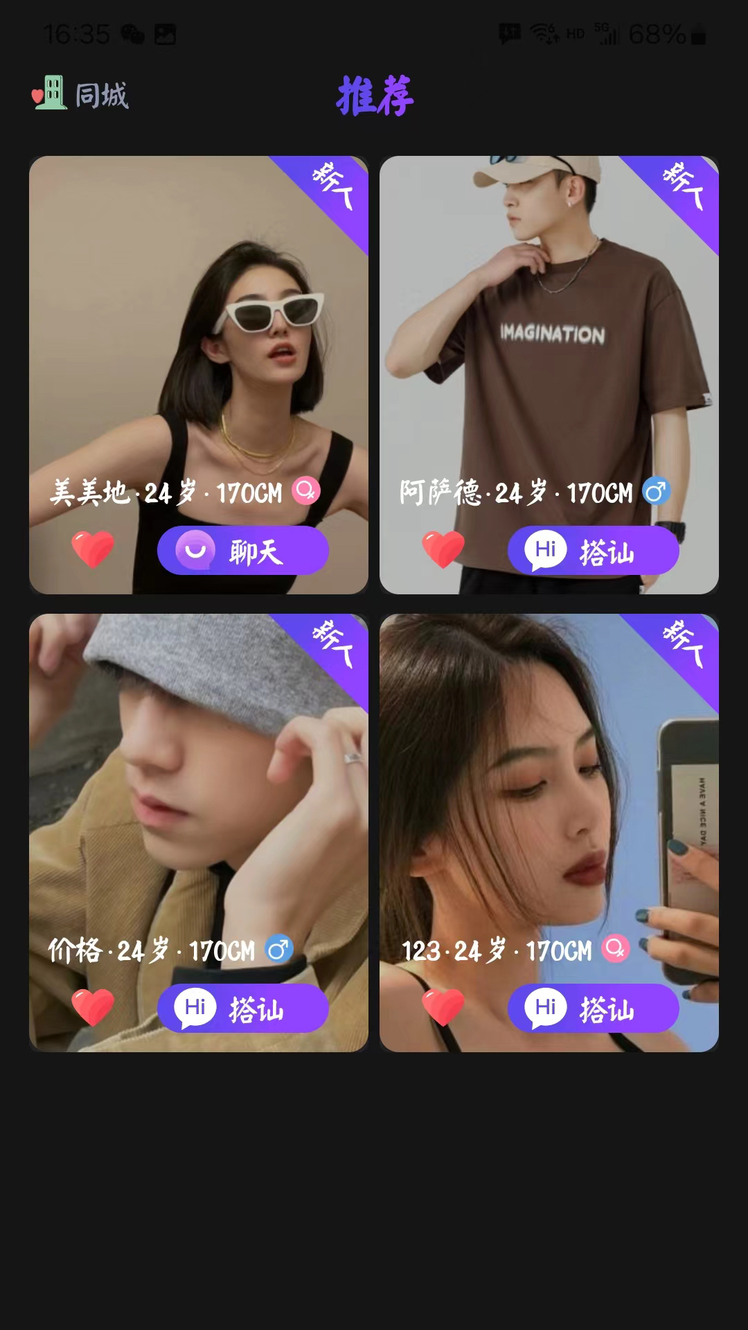 新模软件封面