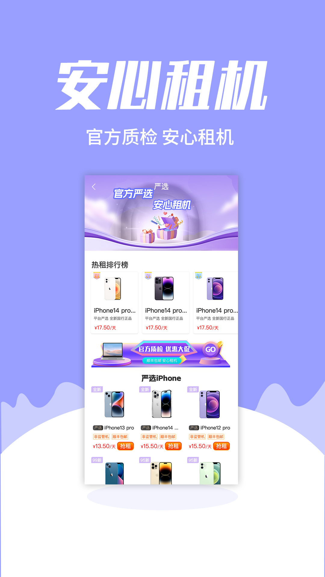 御租软件封面