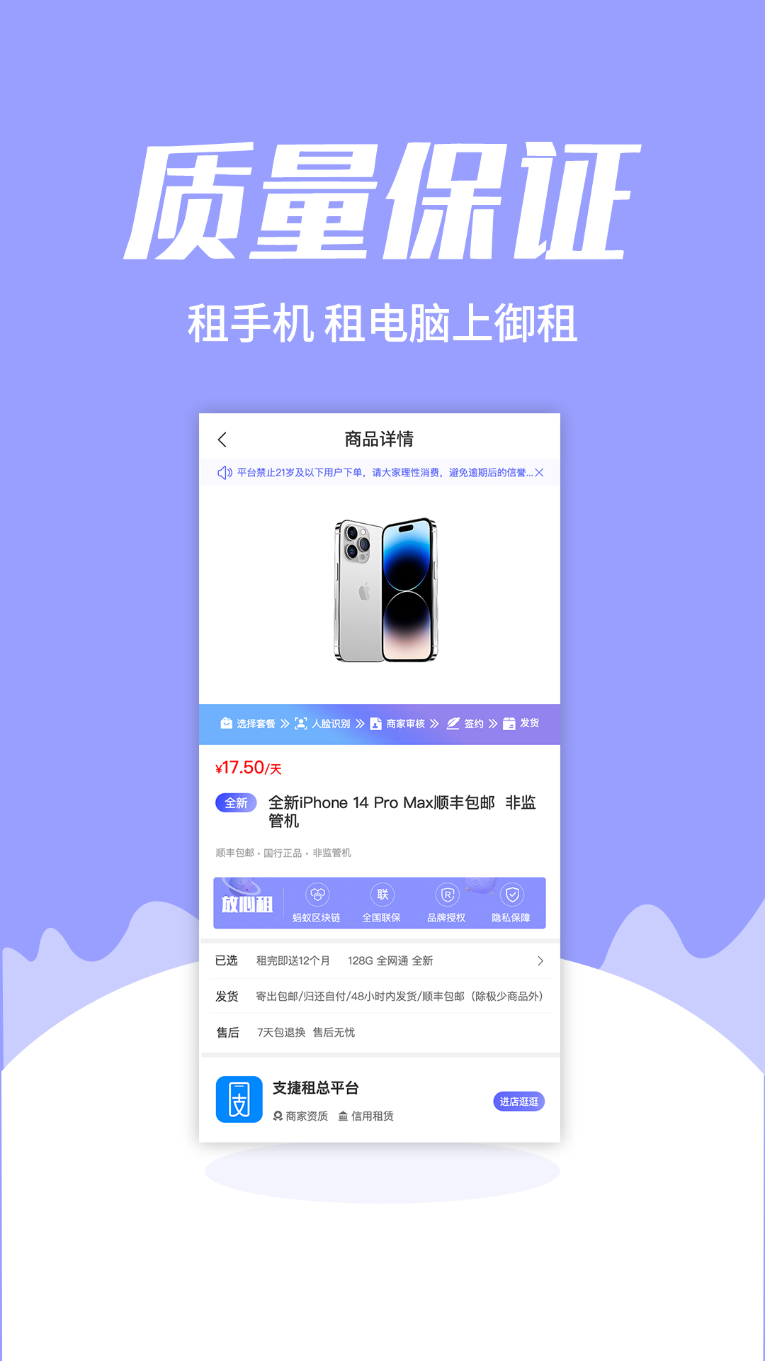 御租软件封面