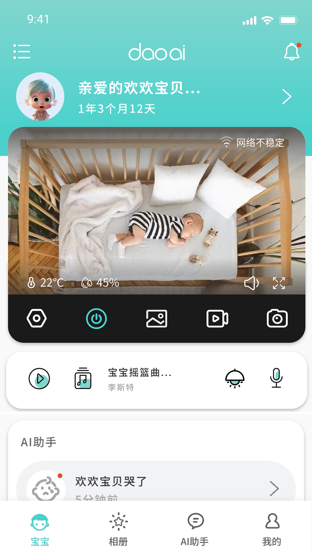 道爱家庭软件封面