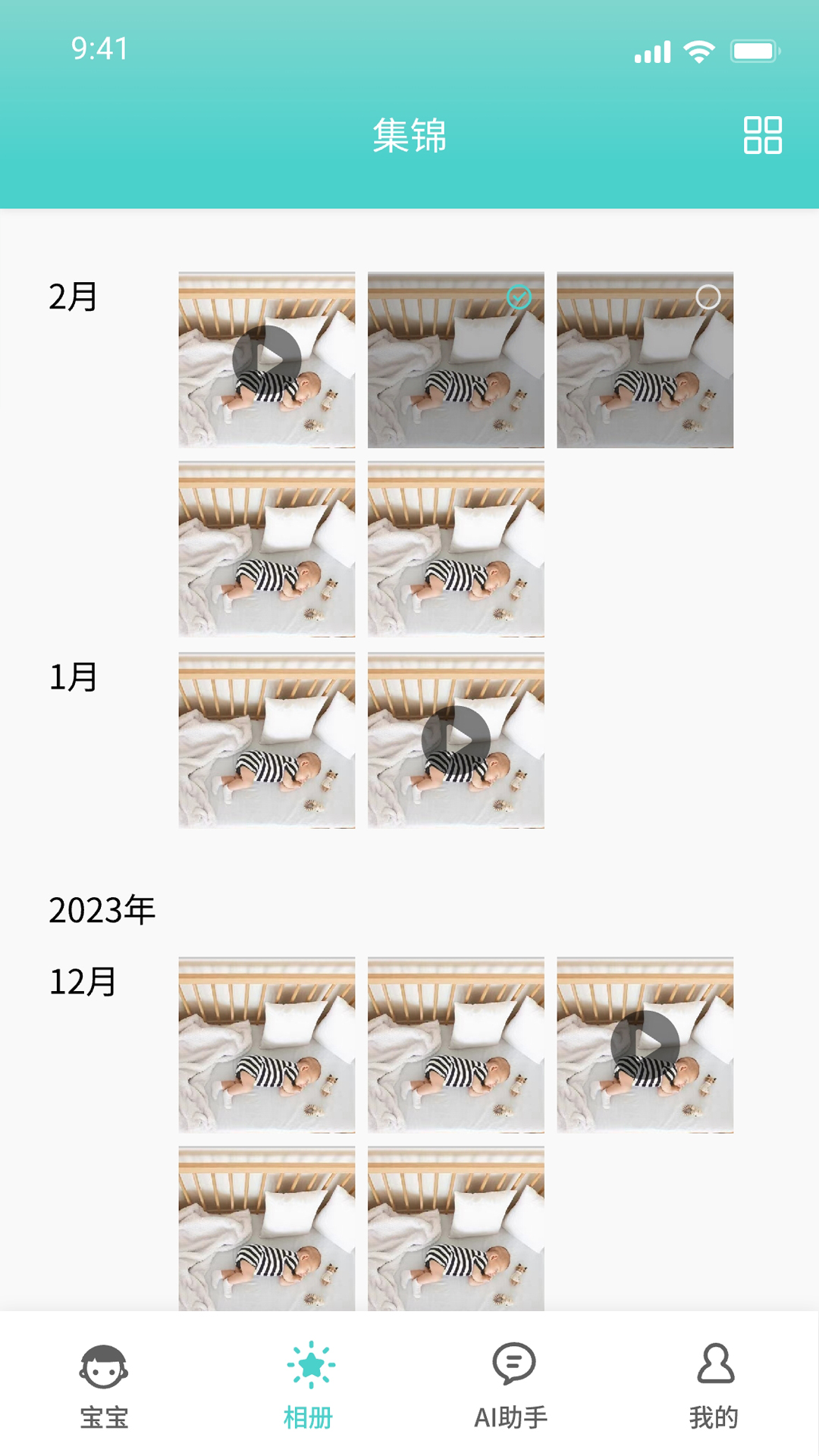 道爱家庭软件封面