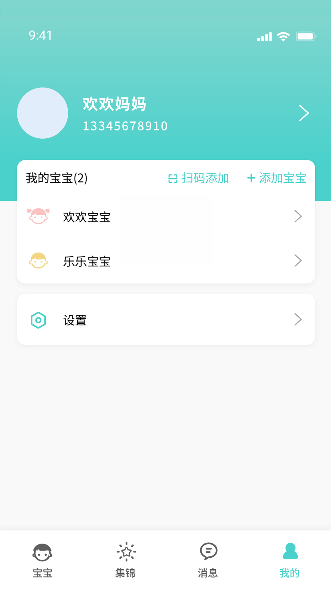 道爱家庭软件封面