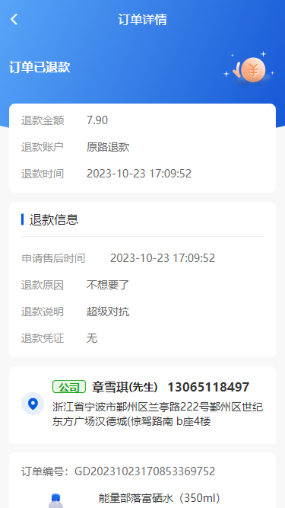 滴联商家端软件封面