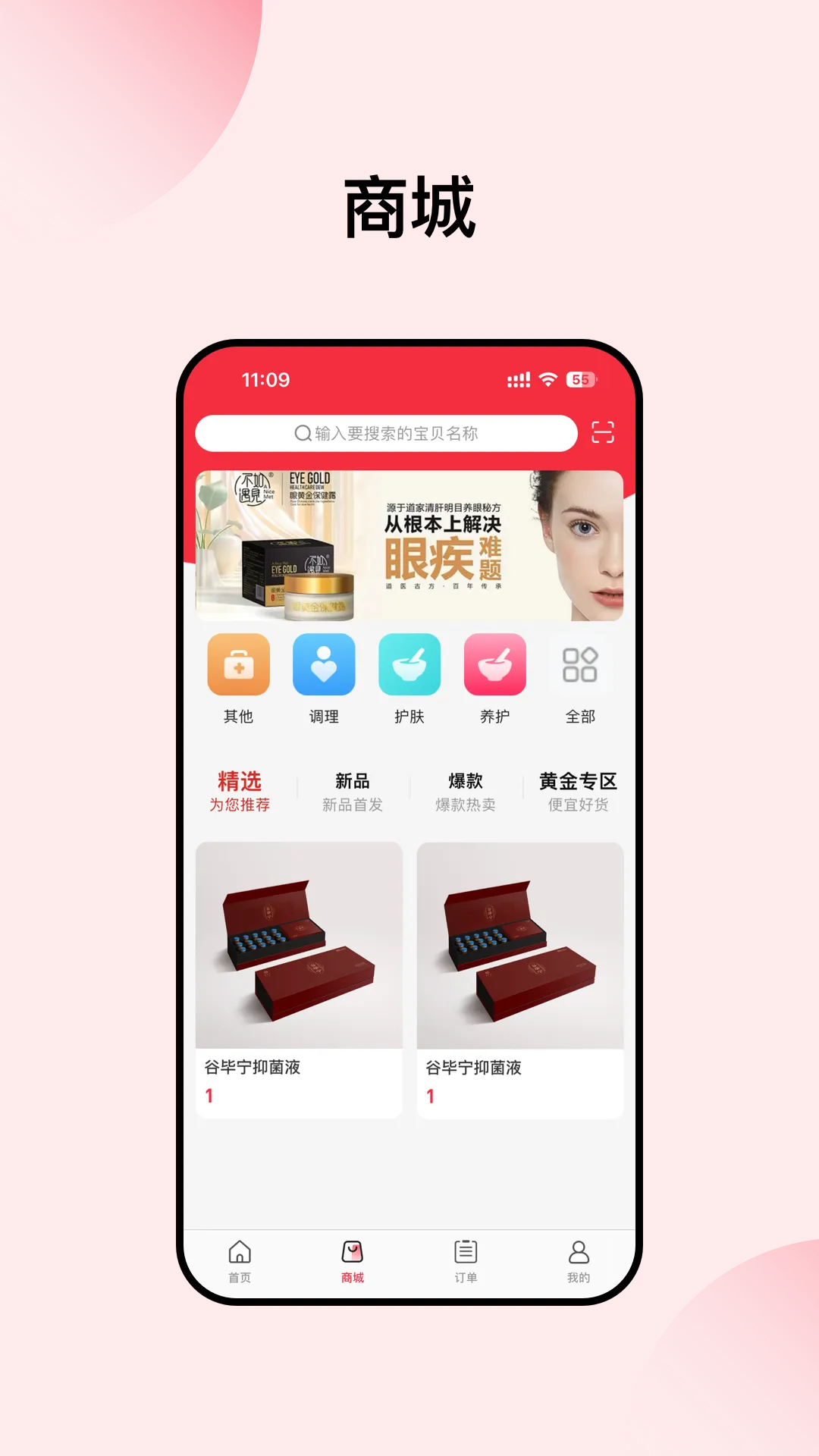 康立方软件封面