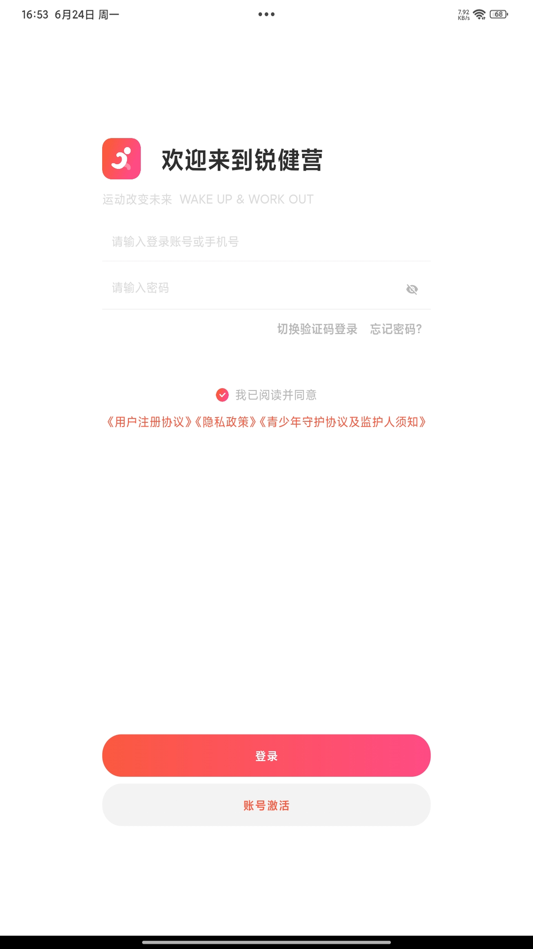 锐健营HD软件封面
