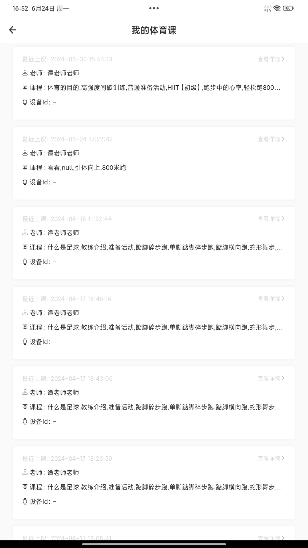 锐健营HD软件封面
