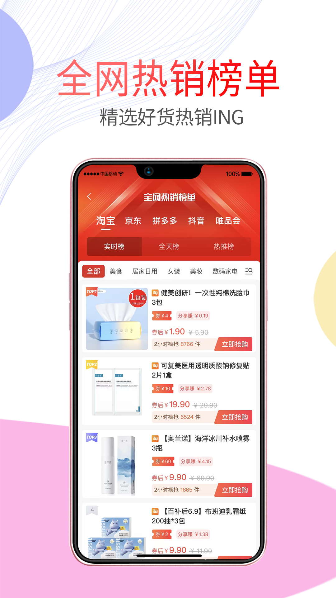 悦惠省软件封面