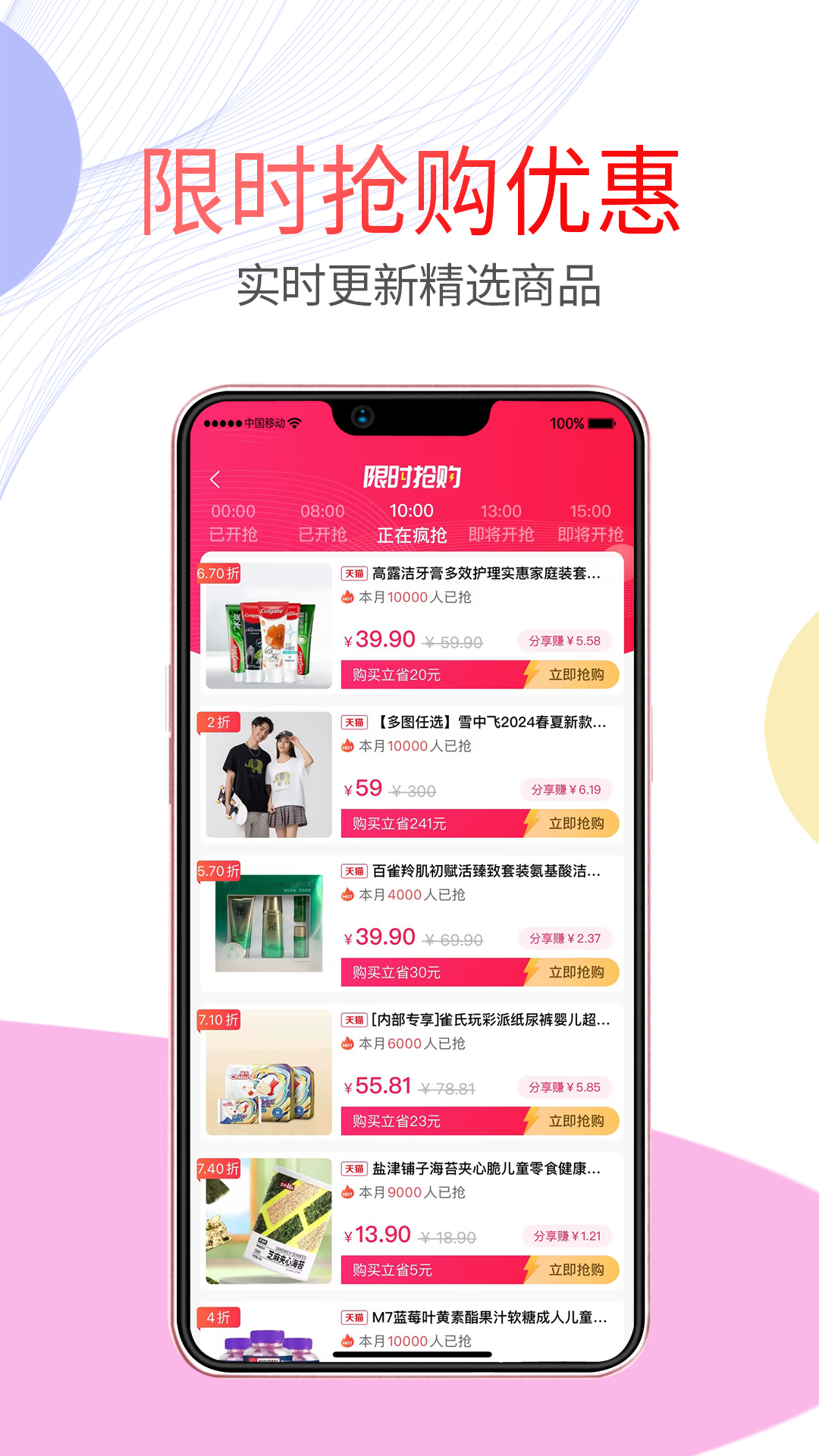 悦惠省软件封面